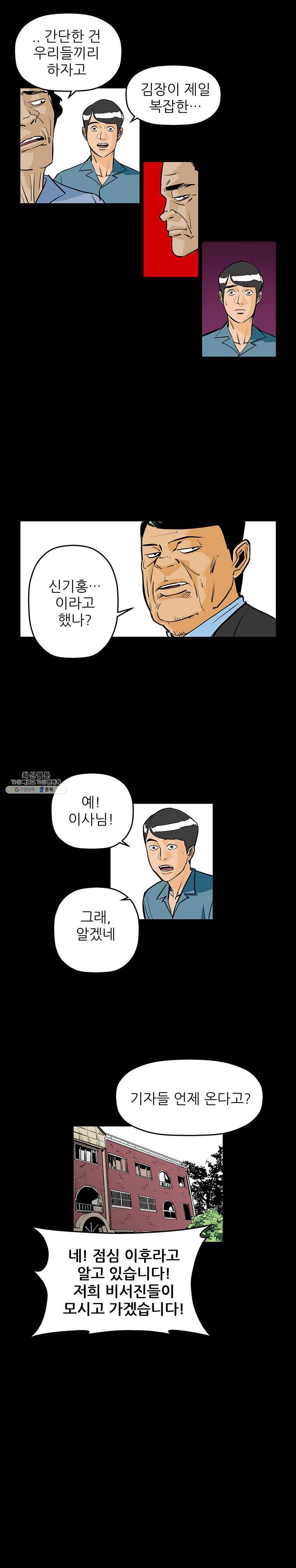 신성한, 이혼 75화. Farewell, My Lovely (6) 8
