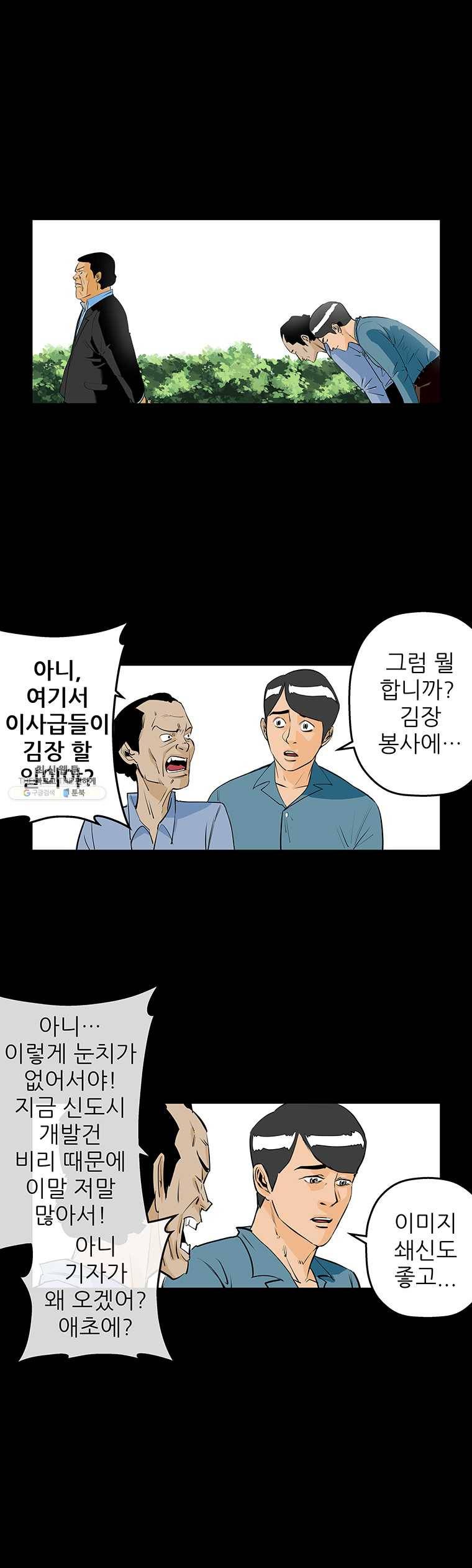 신성한, 이혼 75화. Farewell, My Lovely (6) 9