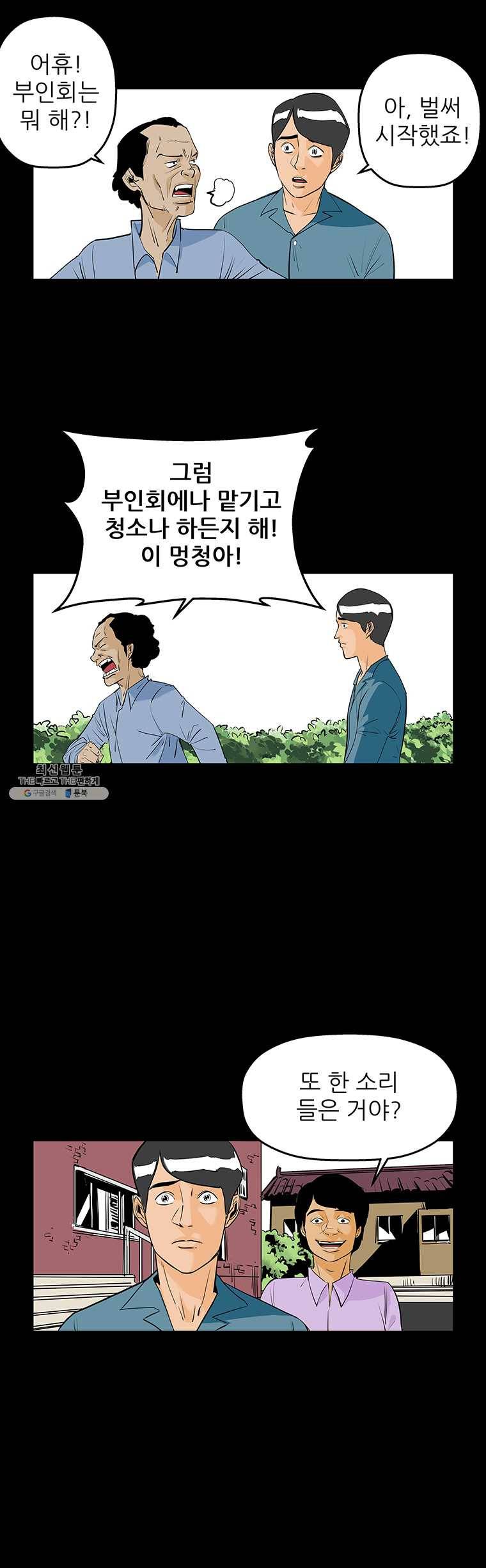 신성한, 이혼 75화. Farewell, My Lovely (6) 10
