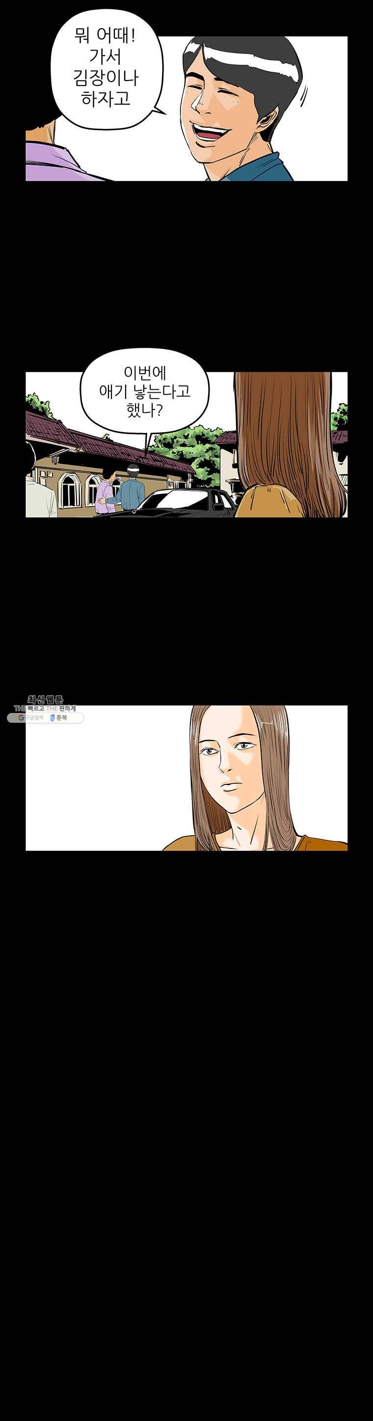 신성한, 이혼 75화. Farewell, My Lovely (6) 11