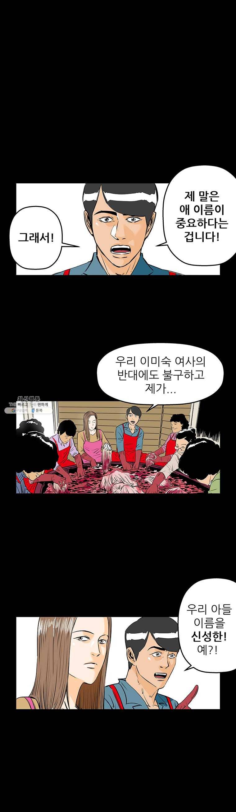 신성한, 이혼 75화. Farewell, My Lovely (6) 12