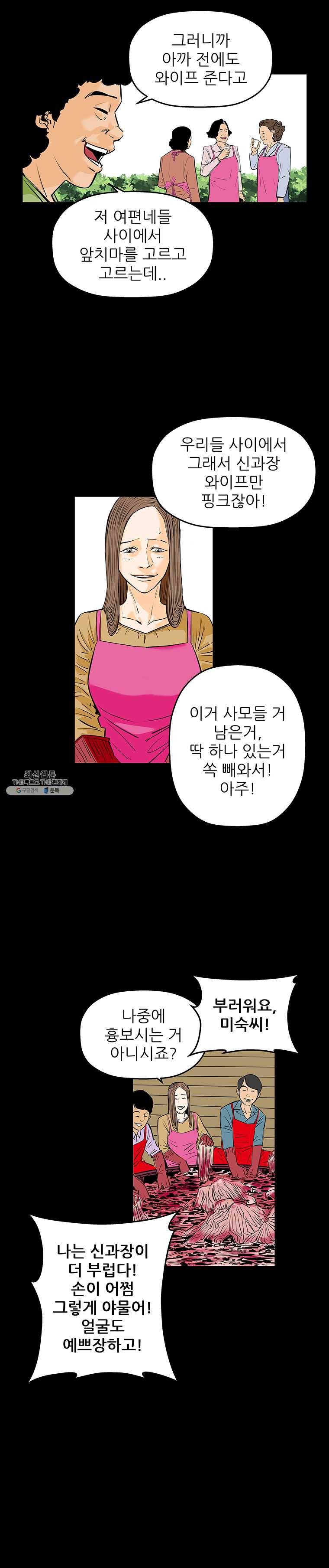 신성한, 이혼 75화. Farewell, My Lovely (6) 15