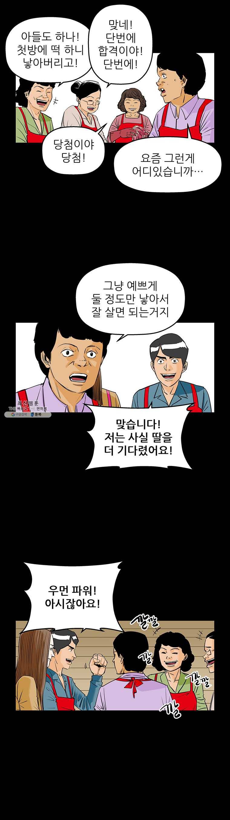 신성한, 이혼 75화. Farewell, My Lovely (6) 16