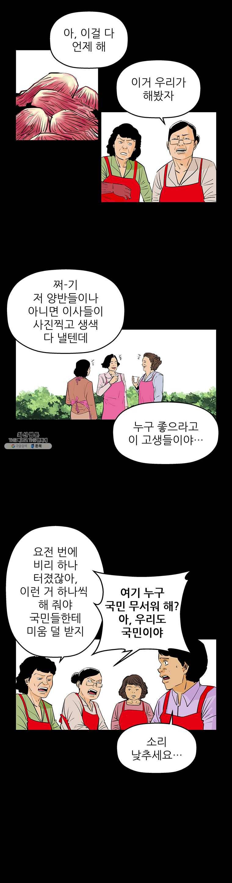 신성한, 이혼 75화. Farewell, My Lovely (6) 17