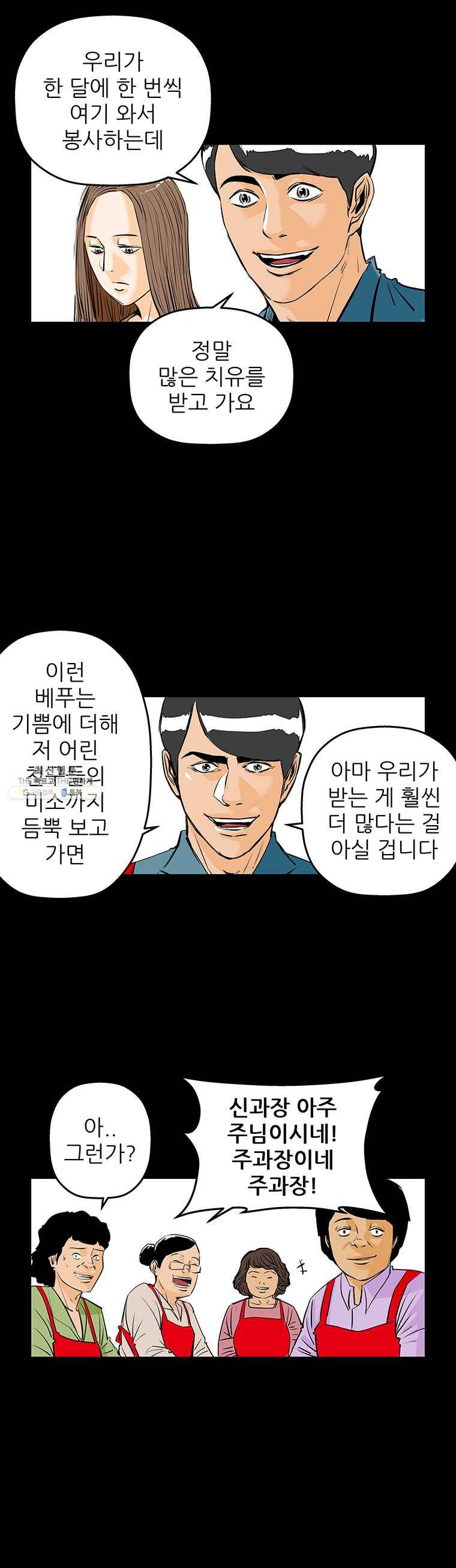 신성한, 이혼 75화. Farewell, My Lovely (6) 19