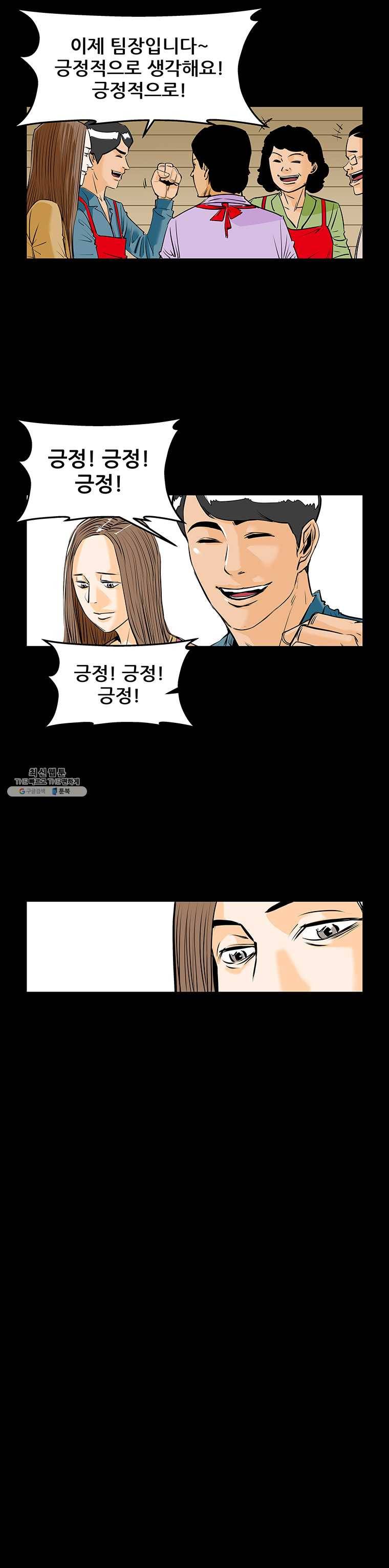 신성한, 이혼 75화. Farewell, My Lovely (6) 20