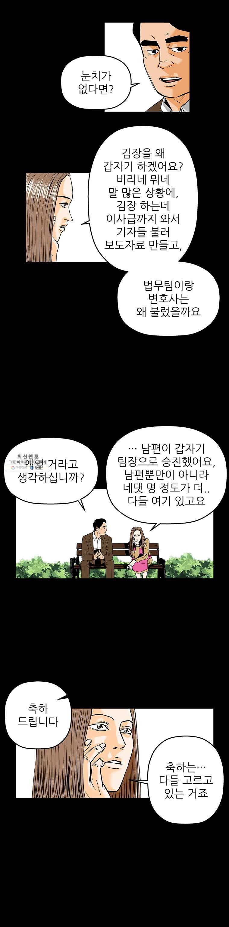 신성한, 이혼 75화. Farewell, My Lovely (6) 25