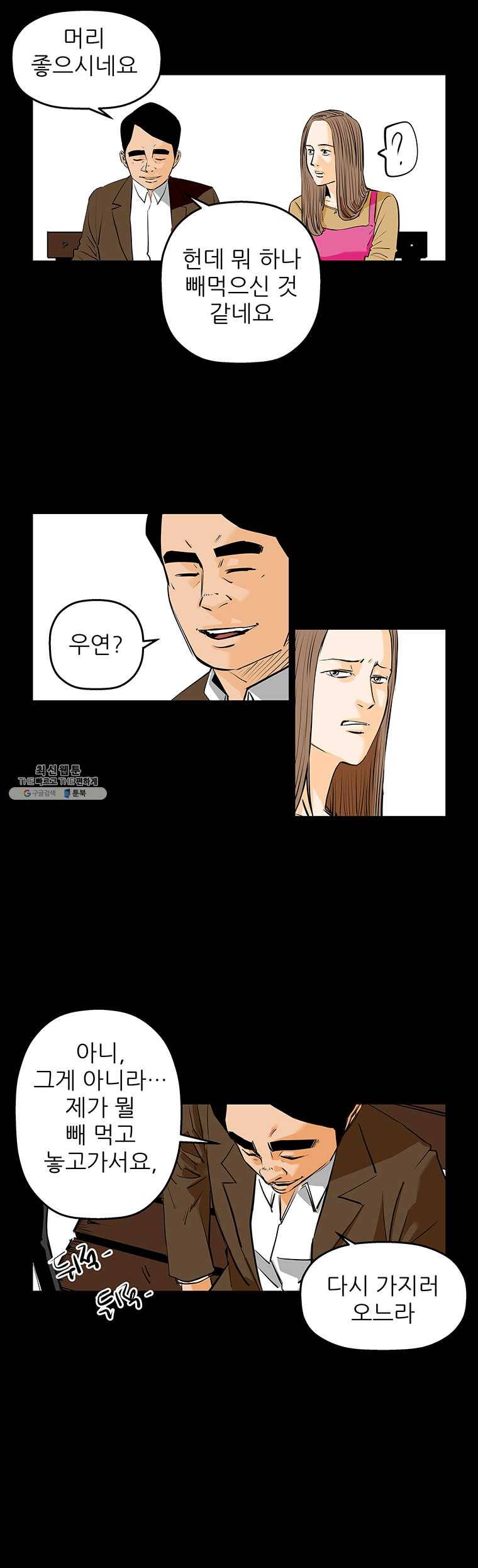 신성한, 이혼 75화. Farewell, My Lovely (6) 29