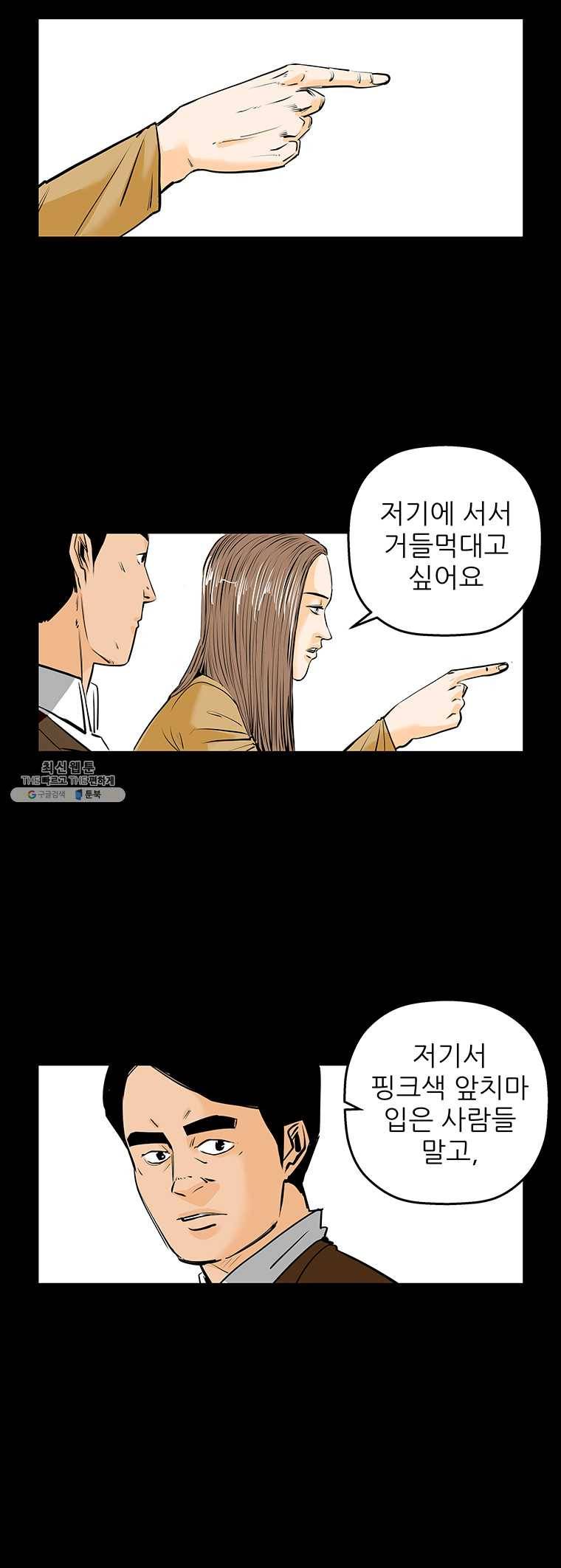 신성한, 이혼 75화. Farewell, My Lovely (6) 35