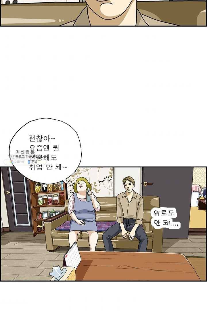 엄마는 외국인 시즌4 176화 프로 3