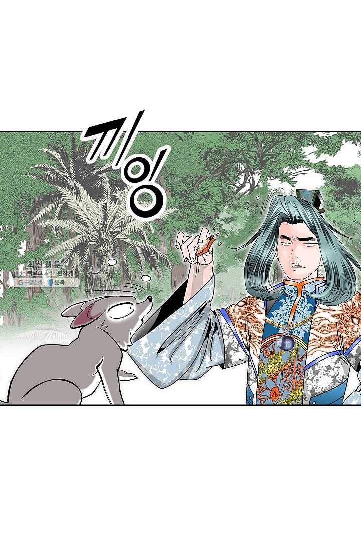 괴 103화 2