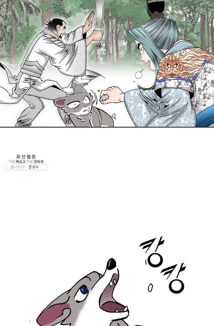 괴 103화 6