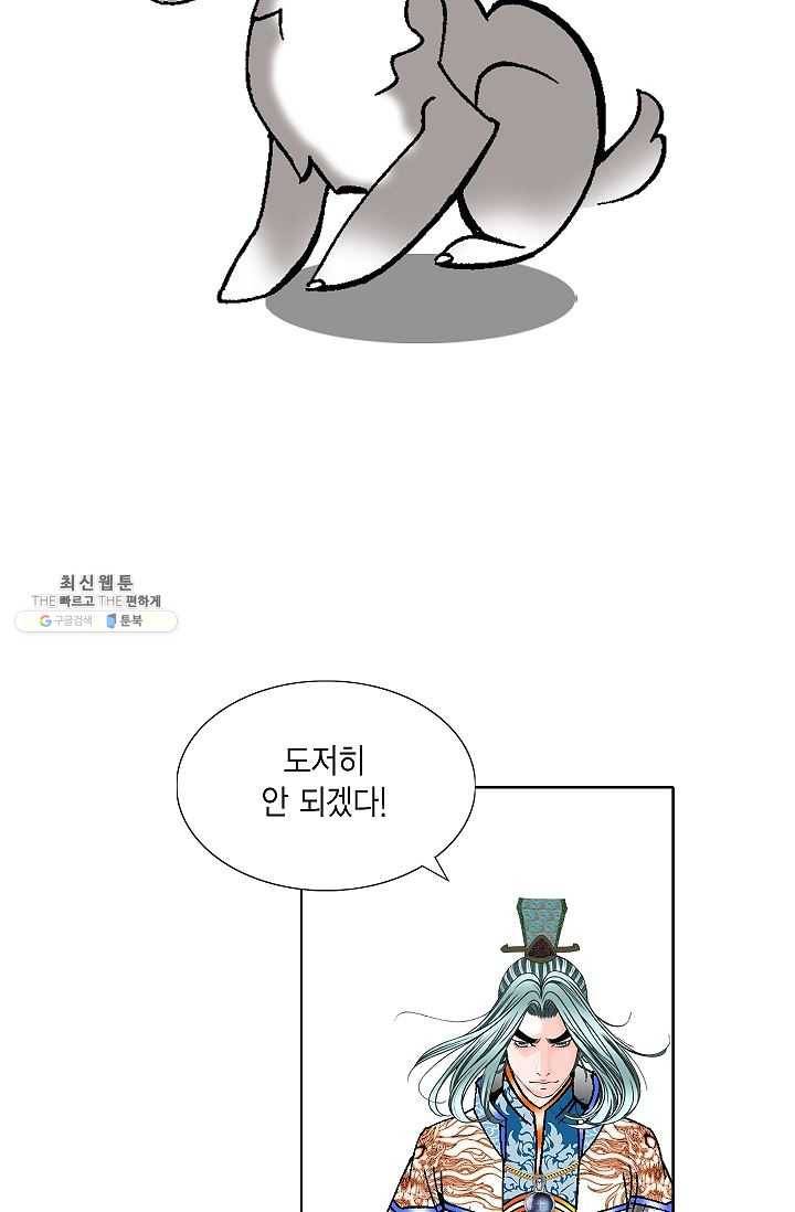 괴 103화 7