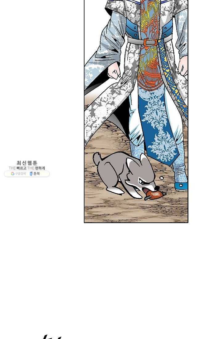 괴 103화 8