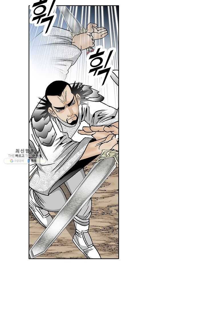 괴 103화 9