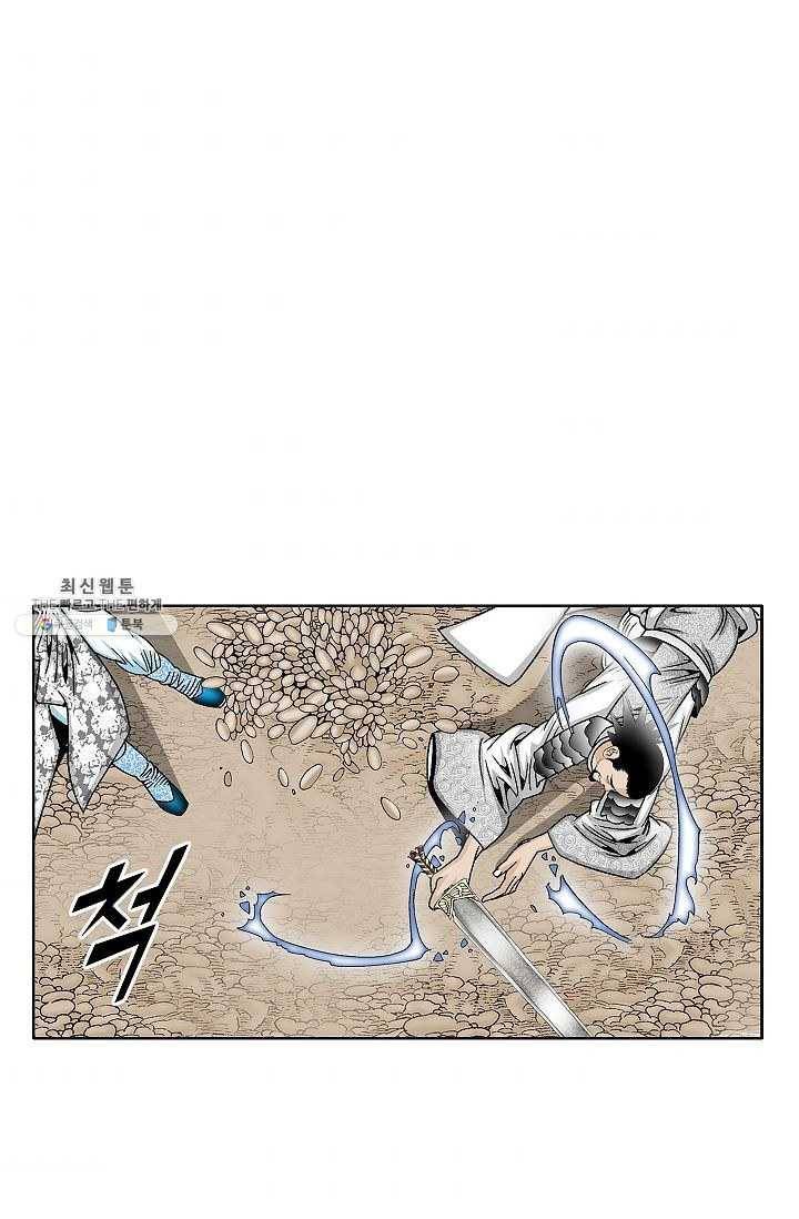 괴 103화 10