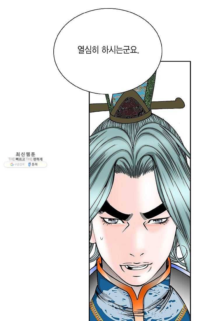 괴 103화 12