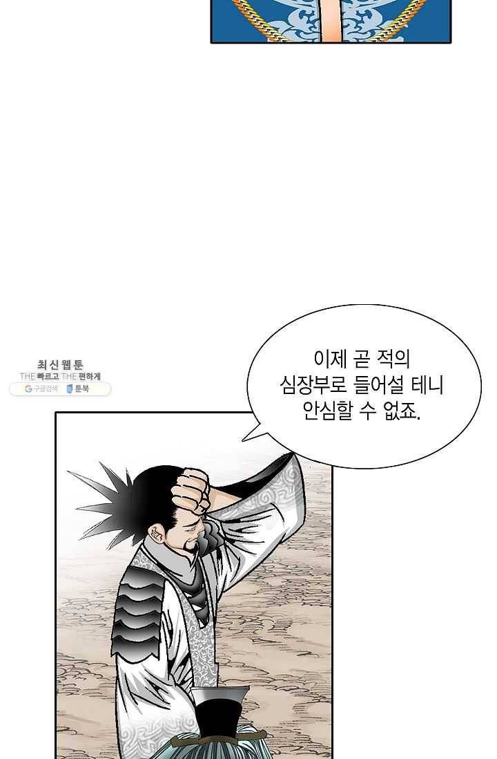 괴 103화 13