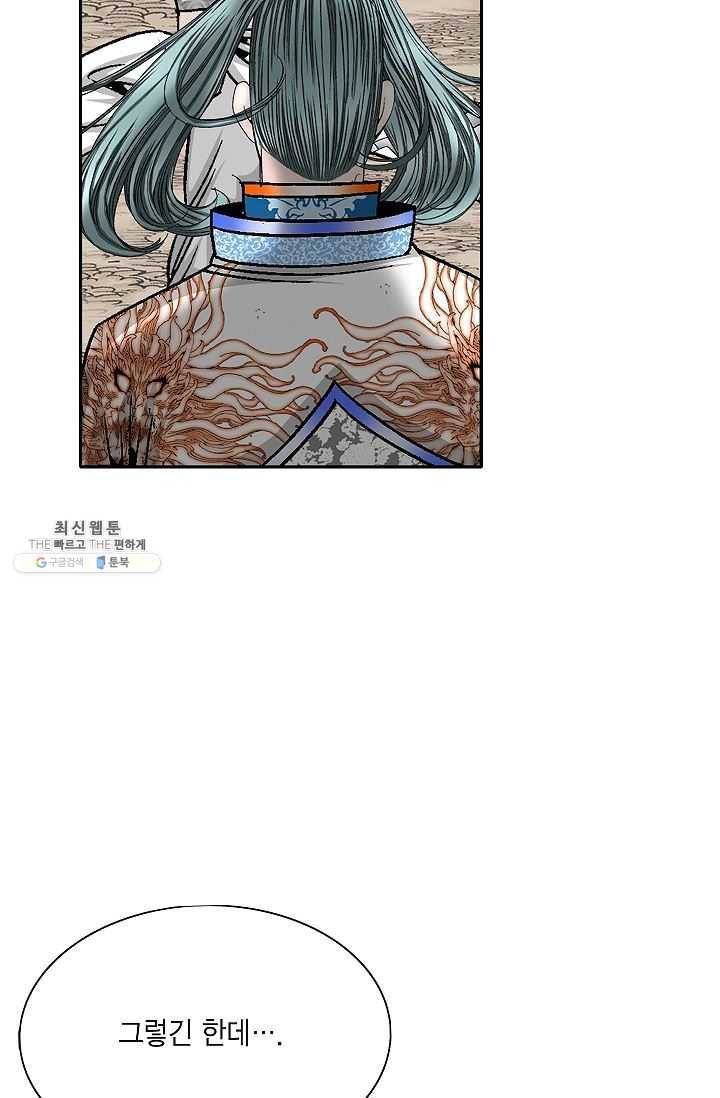 괴 103화 14