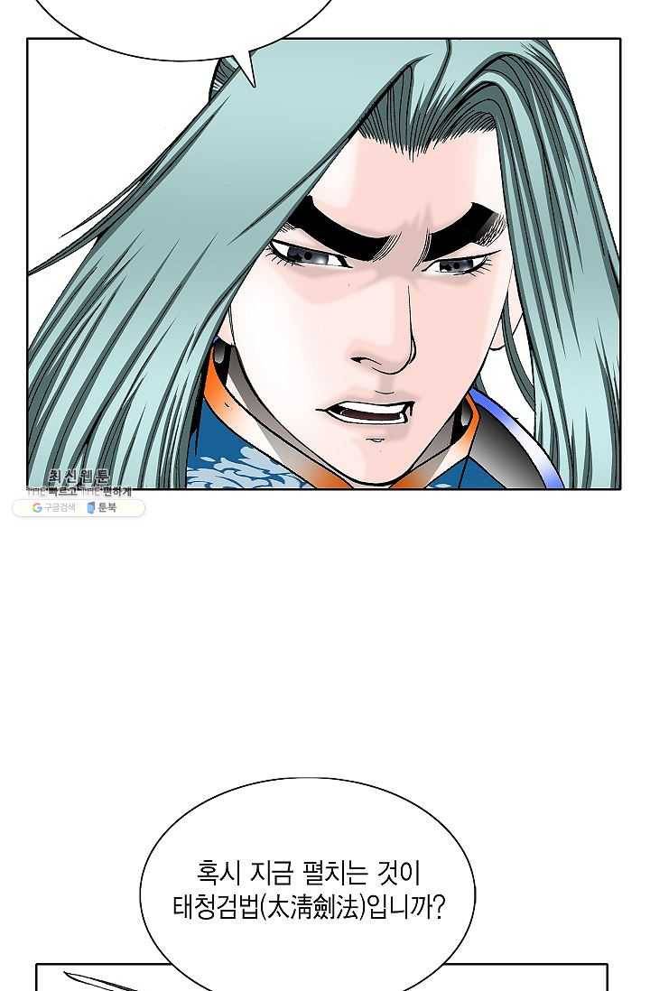 괴 103화 15
