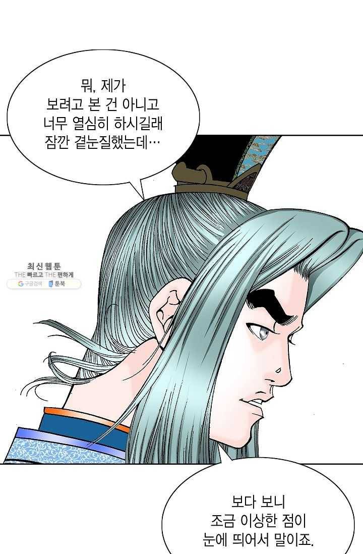 괴 103화 18