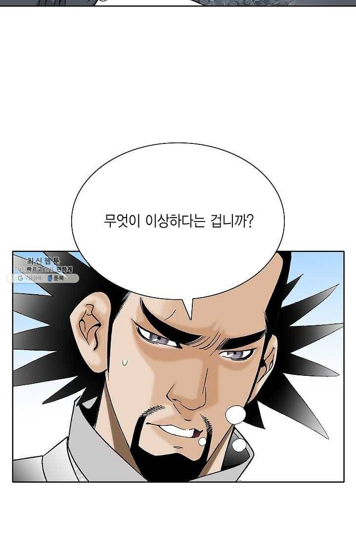 괴 103화 20