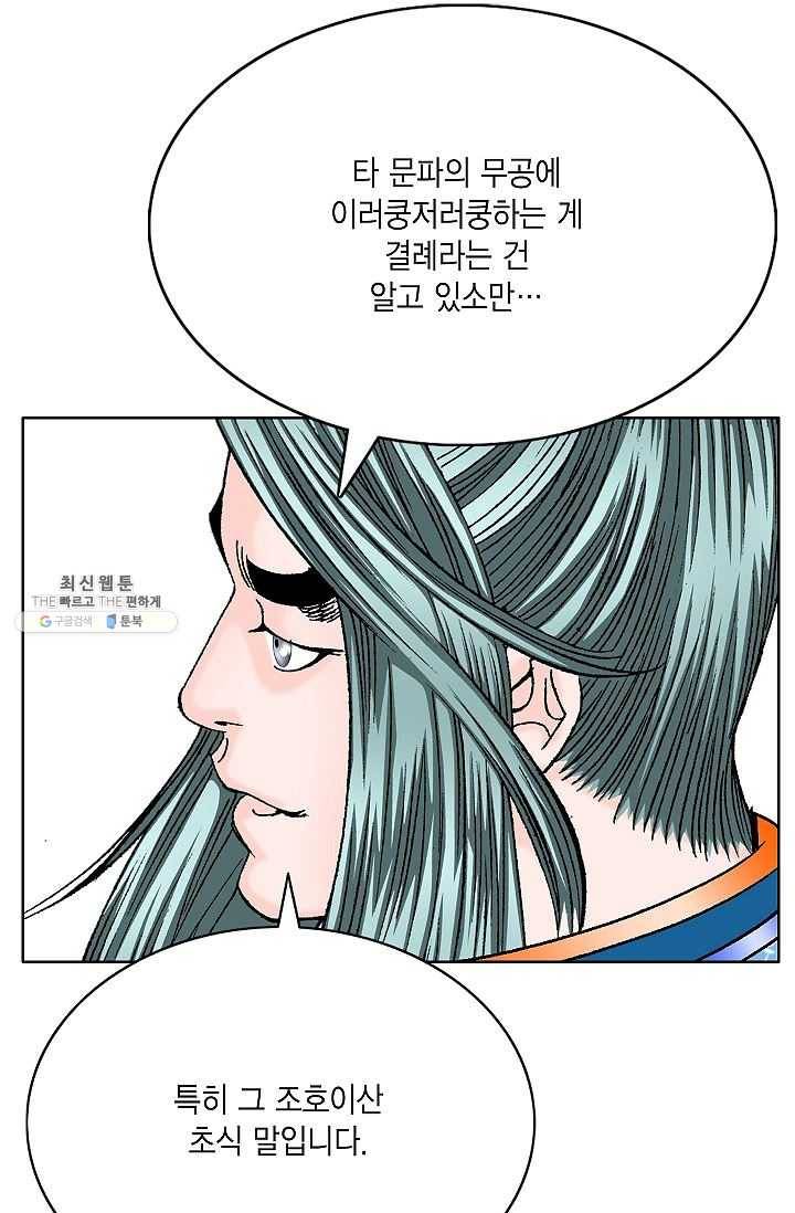 괴 103화 21