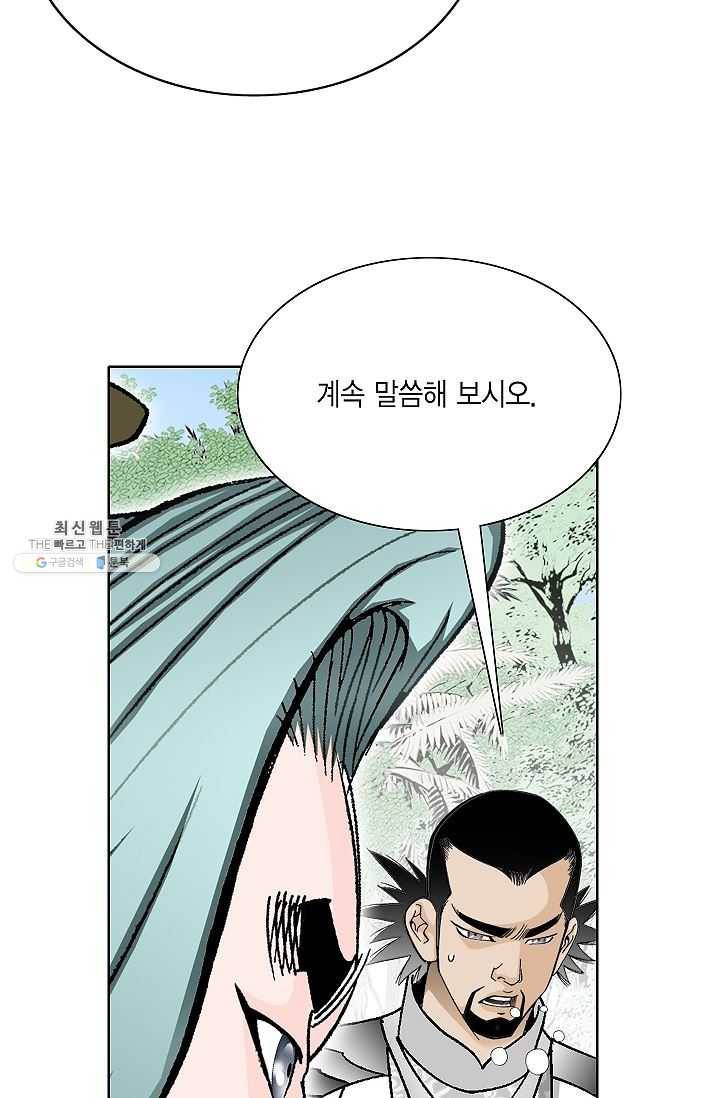 괴 103화 22