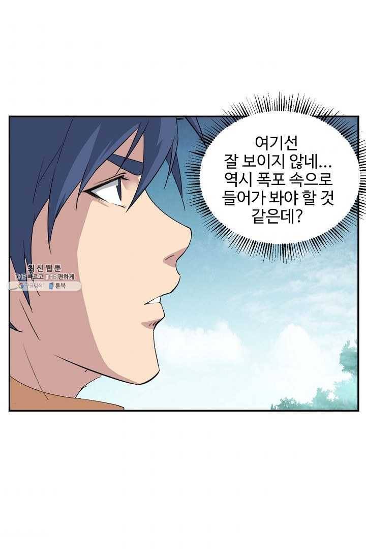 검역창궁 75화 1