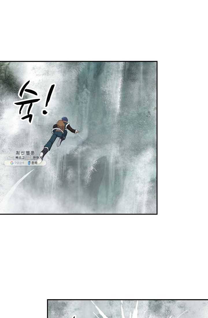 검역창궁 75화 3