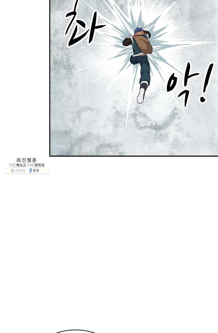 검역창궁 75화 4