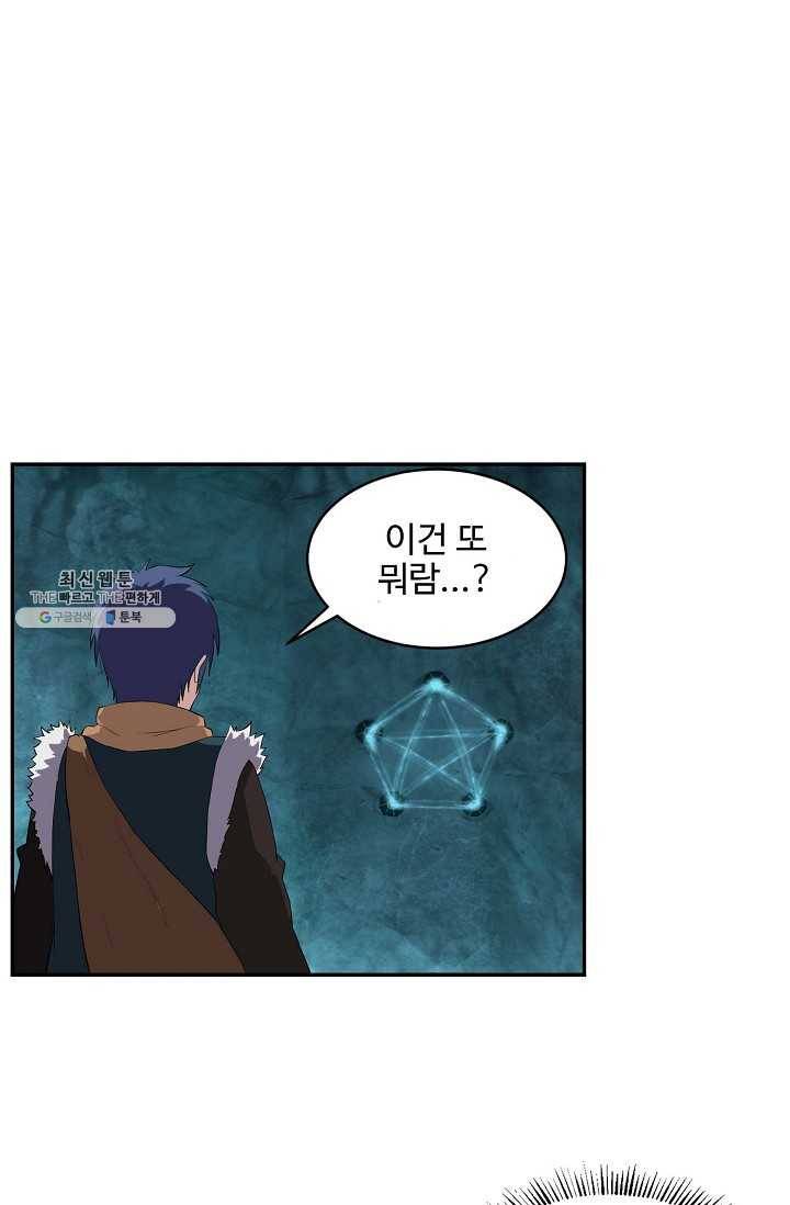 검역창궁 75화 7