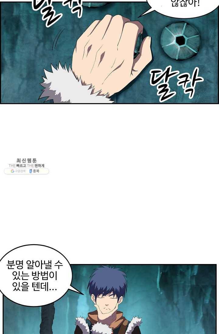 검역창궁 75화 9