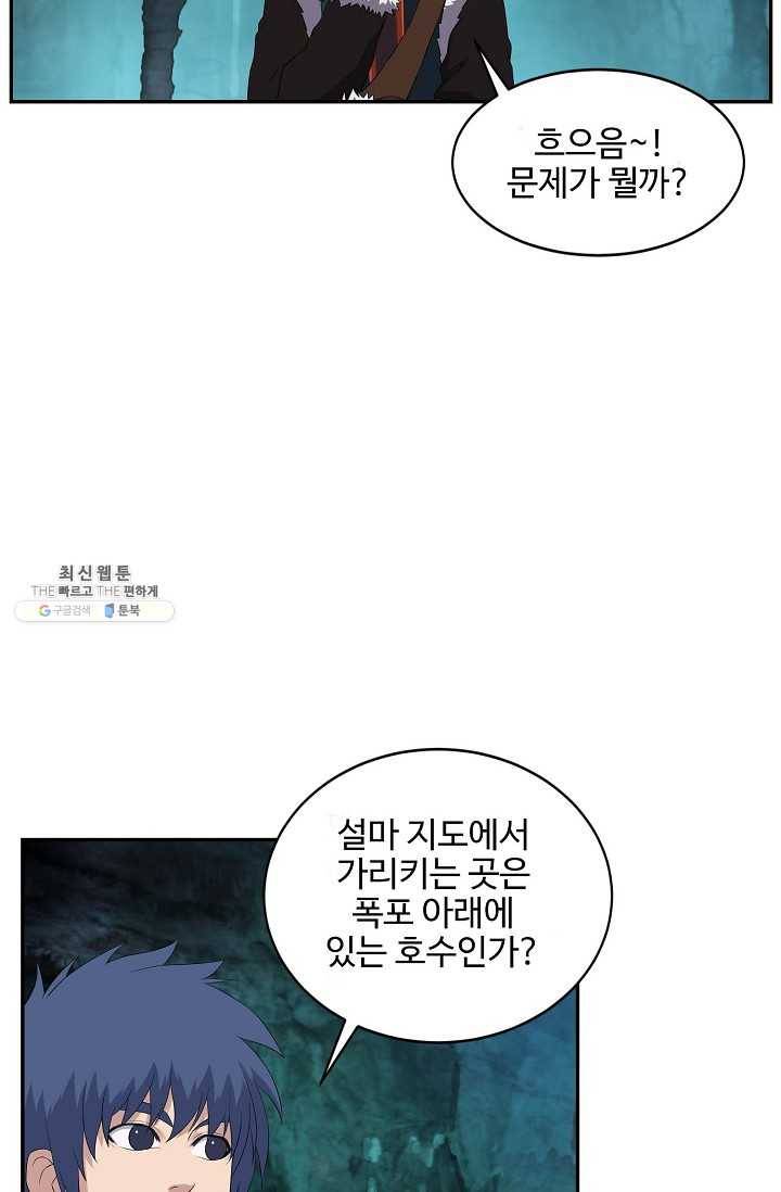 검역창궁 75화 10