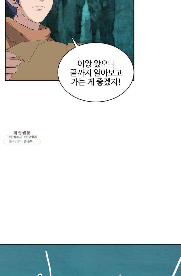 검역창궁 75화 11
