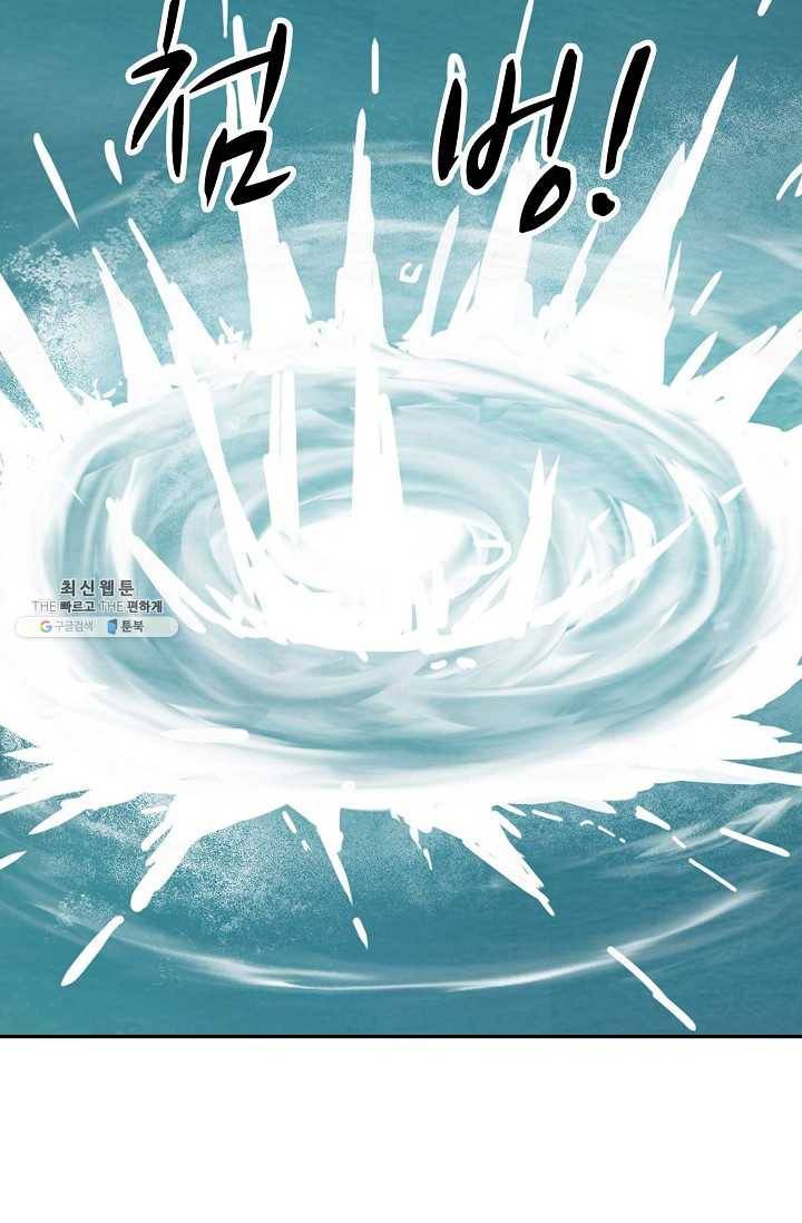 검역창궁 75화 12