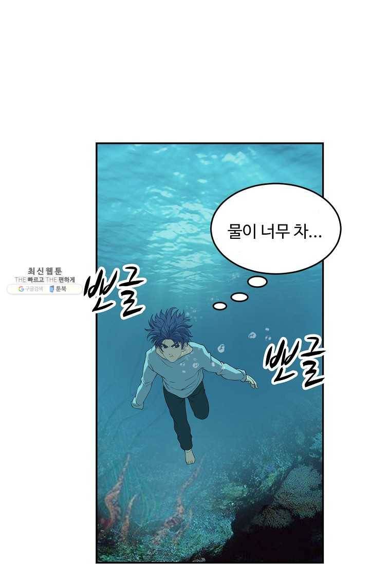 검역창궁 75화 13