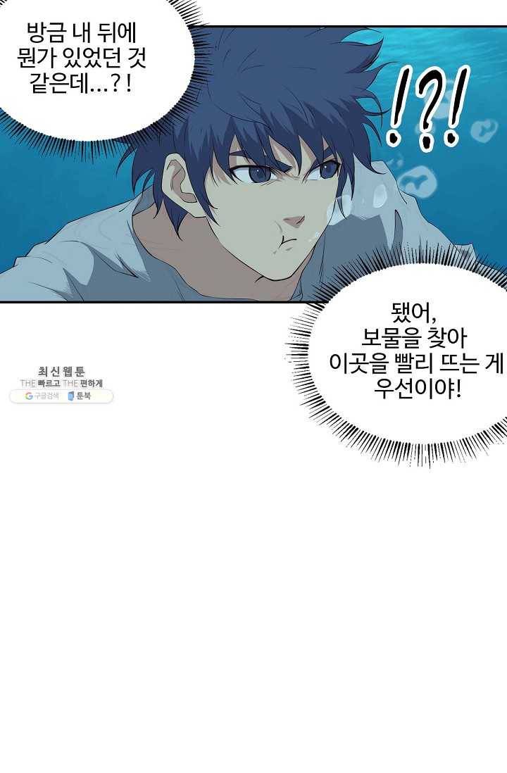 검역창궁 75화 16