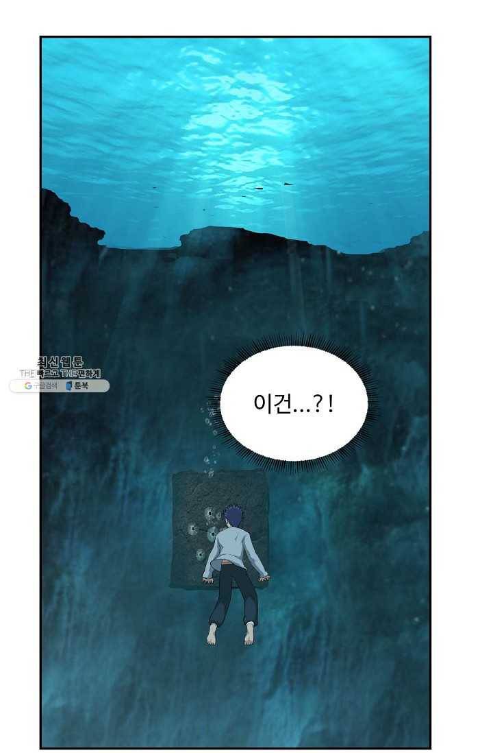 검역창궁 75화 17