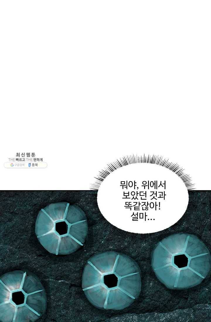 검역창궁 75화 18