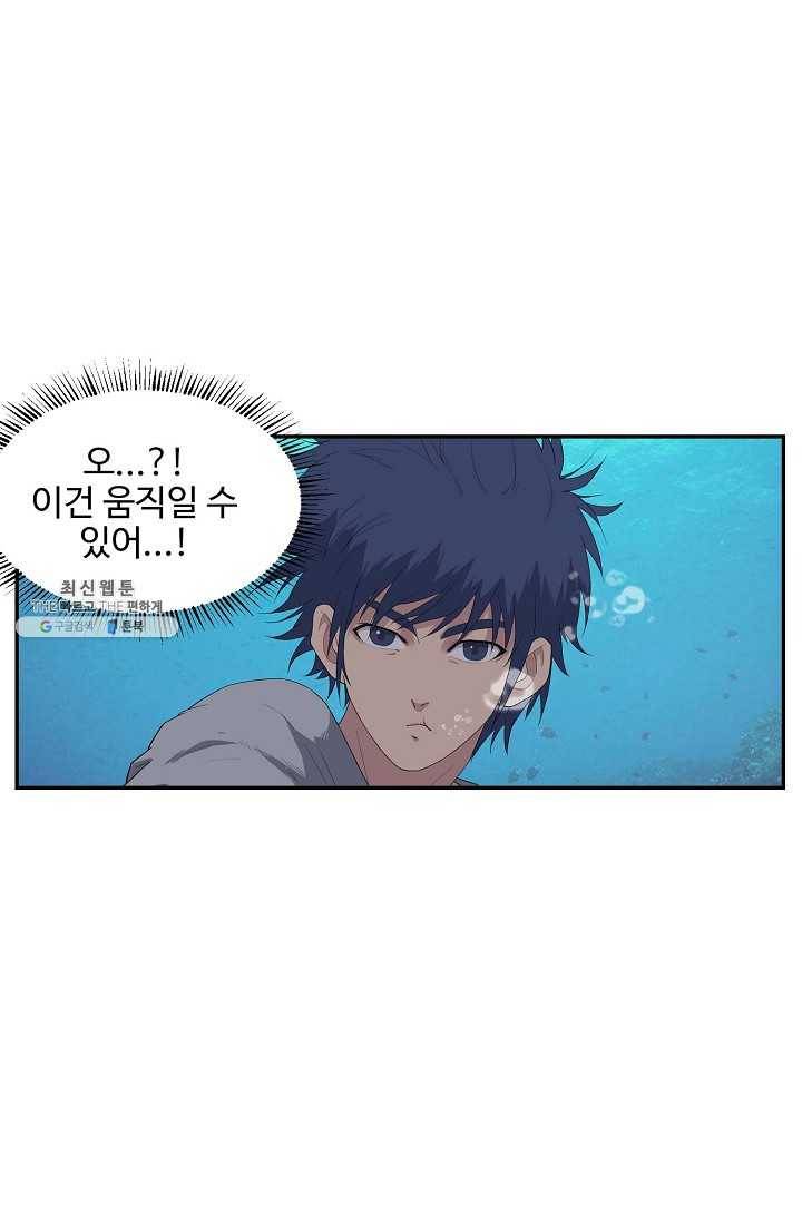 검역창궁 75화 21
