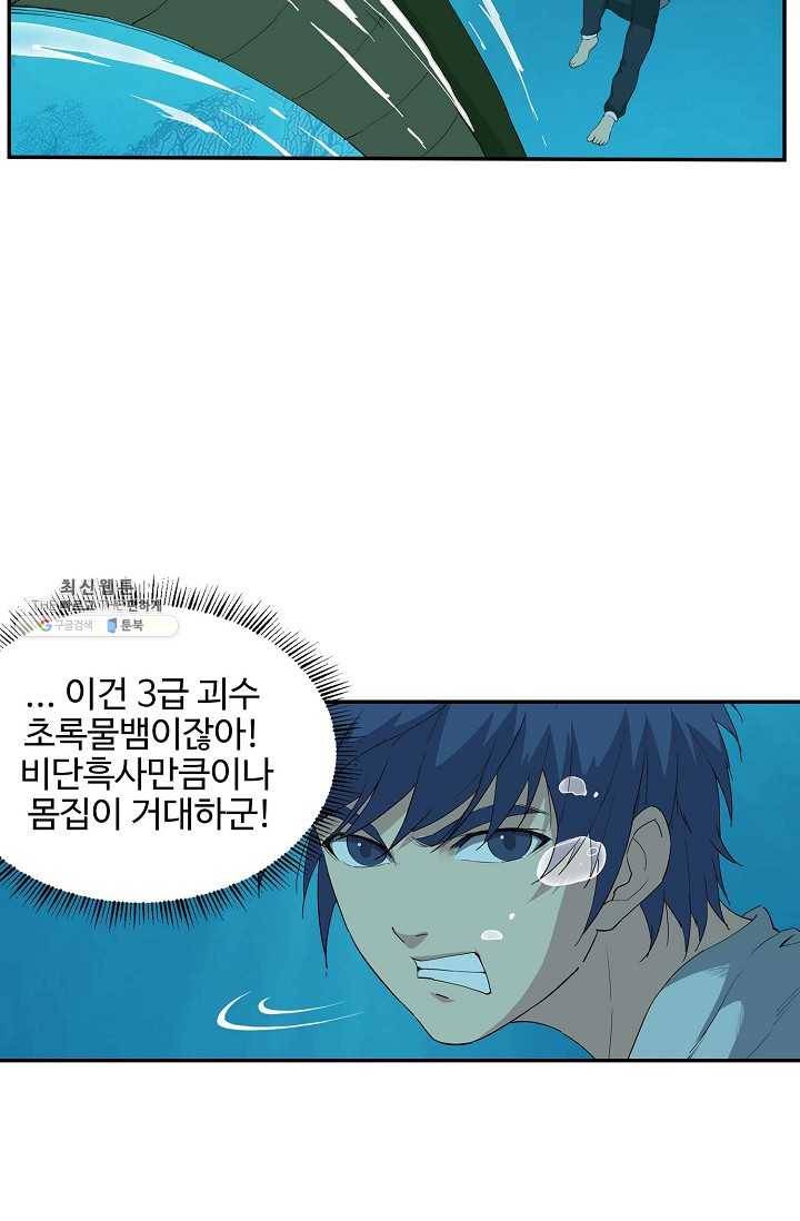 검역창궁 75화 23