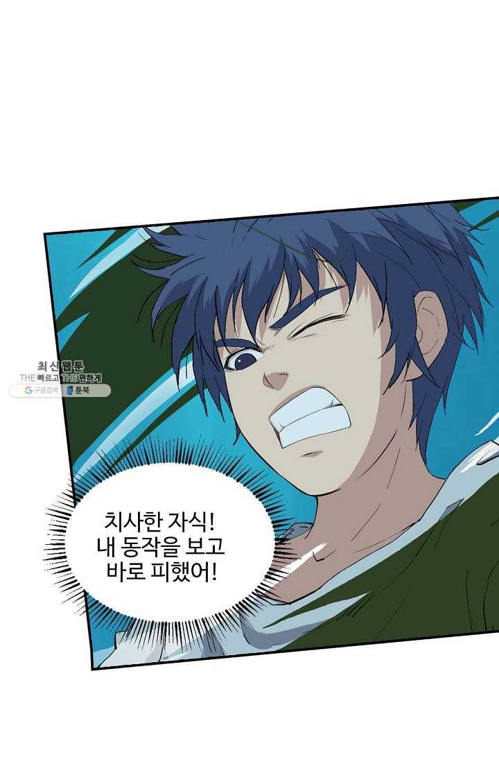 검역창궁 75화 28
