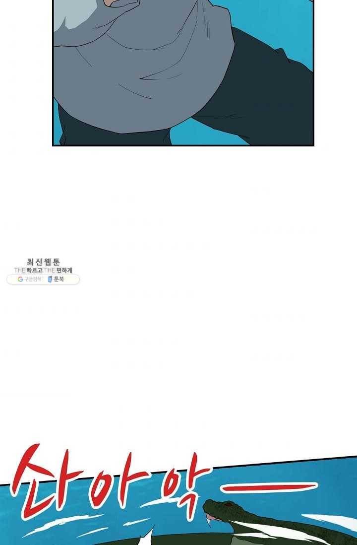 검역창궁 75화 31