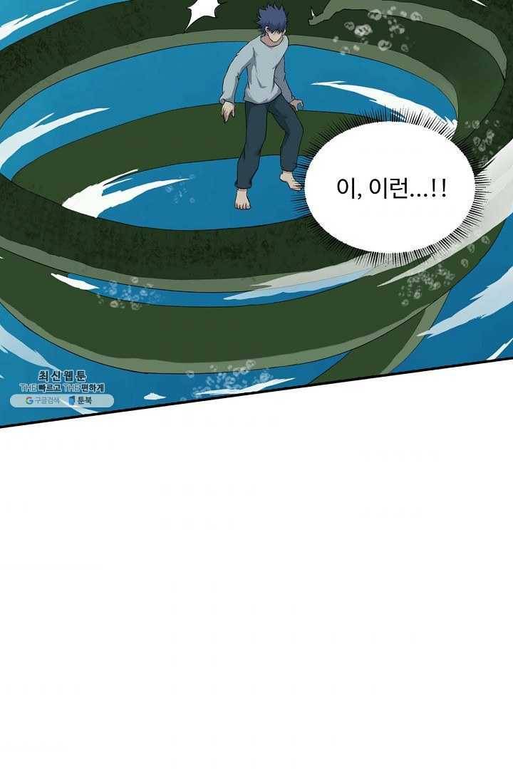 검역창궁 75화 32