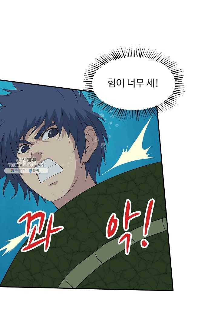 검역창궁 75화 35