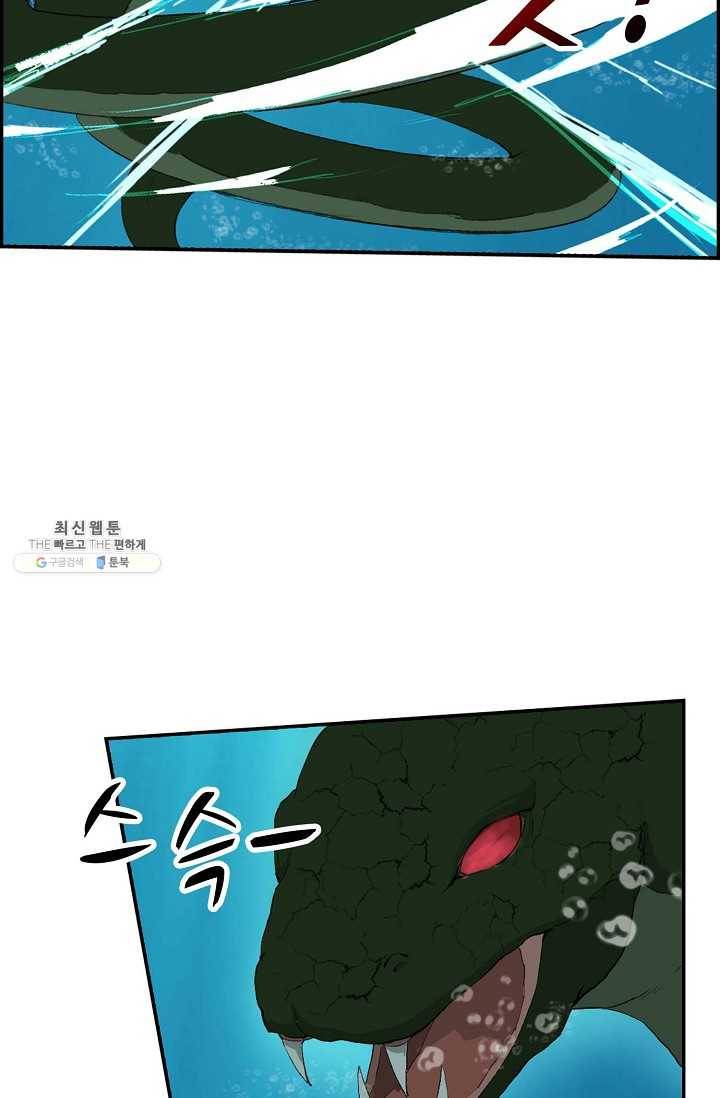 검역창궁 75화 40