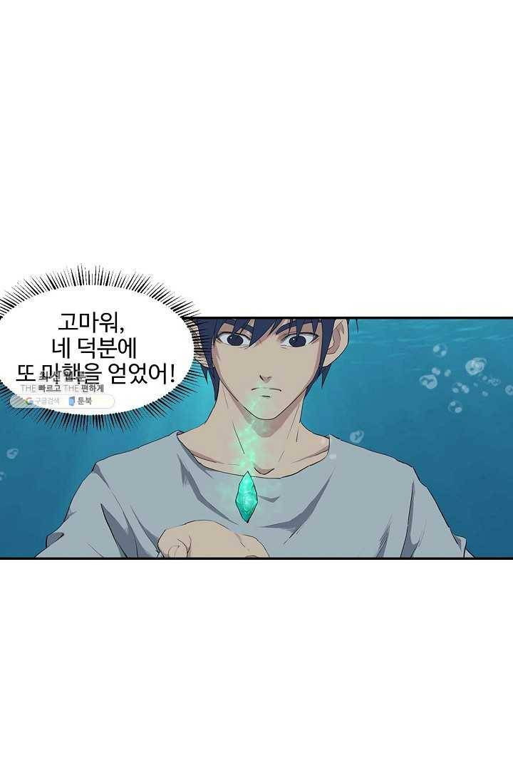 검역창궁 75화 44