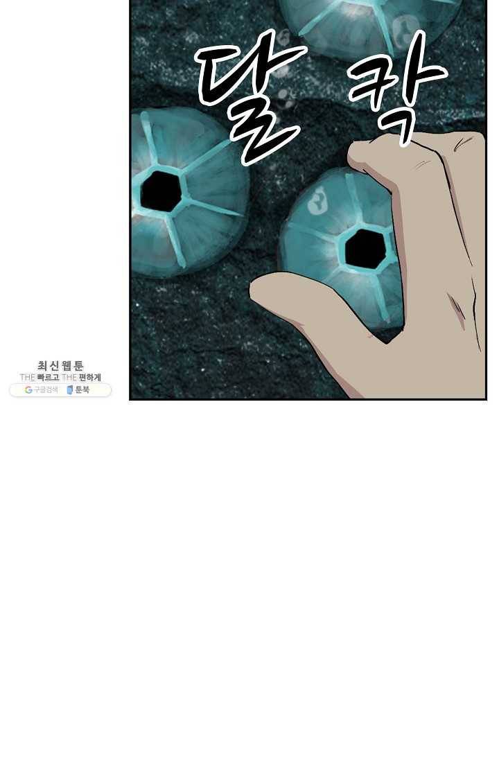 검역창궁 75화 46