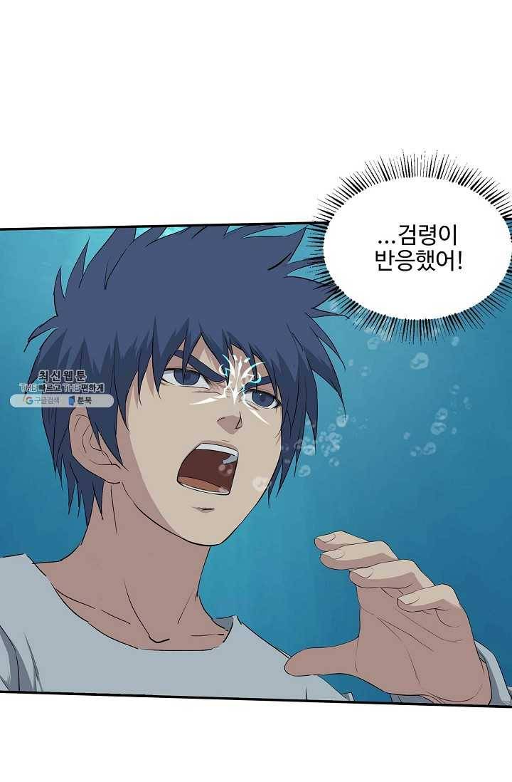 검역창궁 75화 48